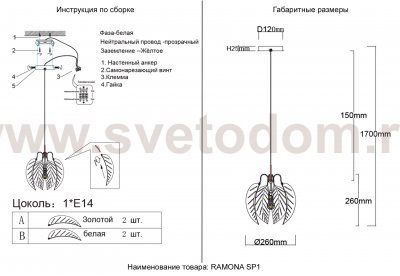 Подвесной светильник Crystallux RAMONA SP1 RAMONA