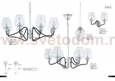 Люстра Crystal Lux RAUL SP8 (3550/308)