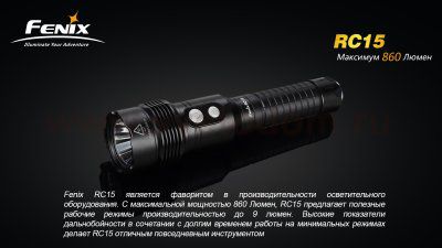 Фонарь Fenix RC15