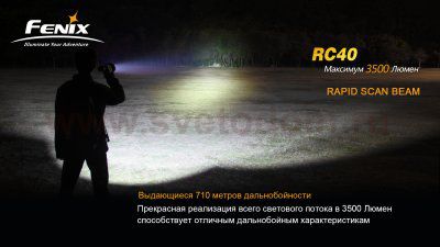 Фонарь Fenix RC40