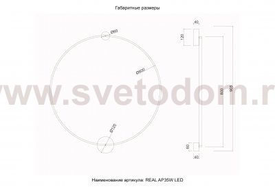 Светильник настенный бра Crystallux REAL AP35W LED BLACK REAL