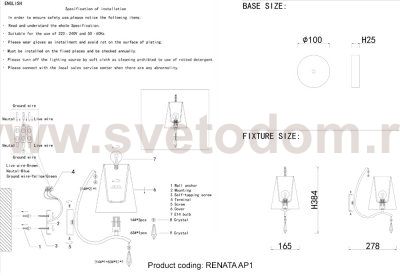 Светильник бра Crystal Lux RENATA AP1 SILVER (3590/401)