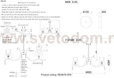 Люстра Crystal Lux RENATA SP6 GOLD (3591/306)