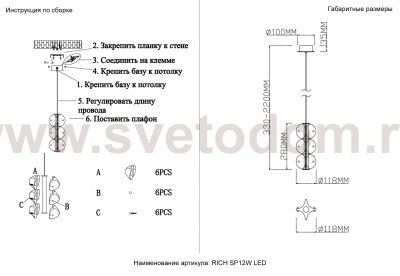 Светильник подвесной Crystal Lux RICH SP12W LED