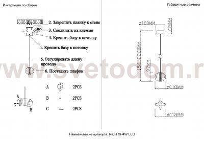 Светильник подвесной Crystal Lux RICH SP4W LED