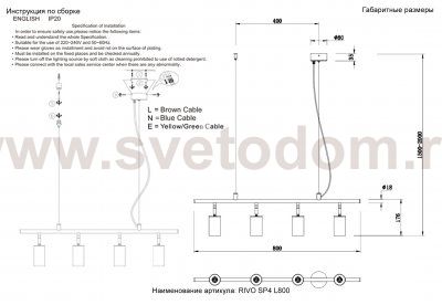 Светильник подвесной Crystal Lux RIVO SP4 L800 BL