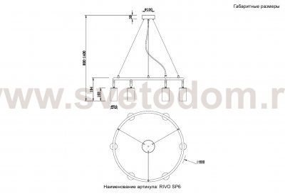 Светильник подвесной Crystal Lux RIVO SP6 BL