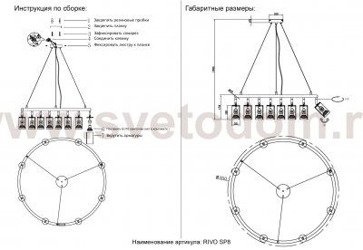 Светильник подвесной Crystal Lux RIVO SP8 BL