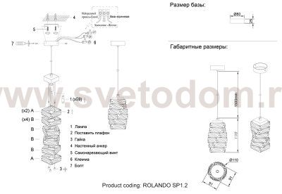 Подвесной светильник Crystallux ROLANDO SP1.2 CHROME ROLANDO