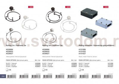Коннектор для рейлинга A151006 Arte lamp TRACK ACCESSORIES
