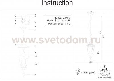 Светильник уличный Maytoni S101-10-41-R Oxford