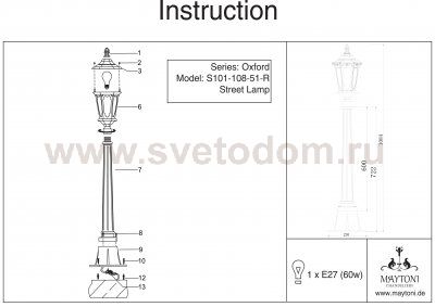 Светильник уличный Maytoni S101-108-51-R Oxford