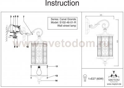 Светильник уличный Maytoni S102-46-01-R Canal Grande