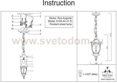 Светильник уличный Maytoni S103-44-41-R Rua Augusta