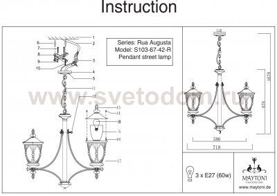 Светильник уличный Maytoni S103-67-42-R Rua Augusta 