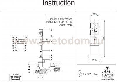 Фонарь уличный столб Maytoni S710-37-31-B Fifth Avenue Fifth Avenue 
