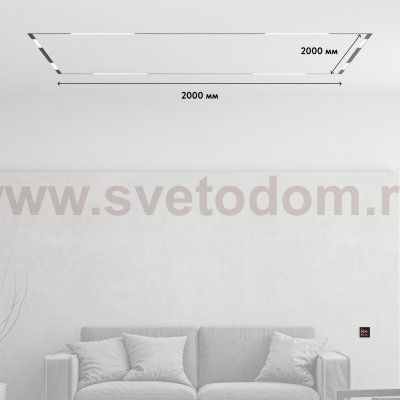 Комплект трековой системы SMART ZigBee PRO