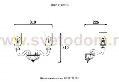 Светильник настенный бра Crystallux SILVESTRO AP2 AMBER SILVESTRO