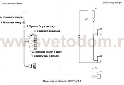 Бра Crystal Lux SIMPLY AP1.2 BRASS