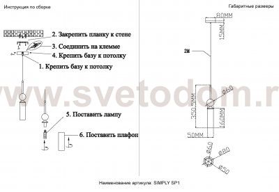Светильник подвесной Crystal Lux SIMPLY SP1 BRASS