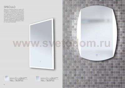 Светильник St luce SL030.121.01 Speculo