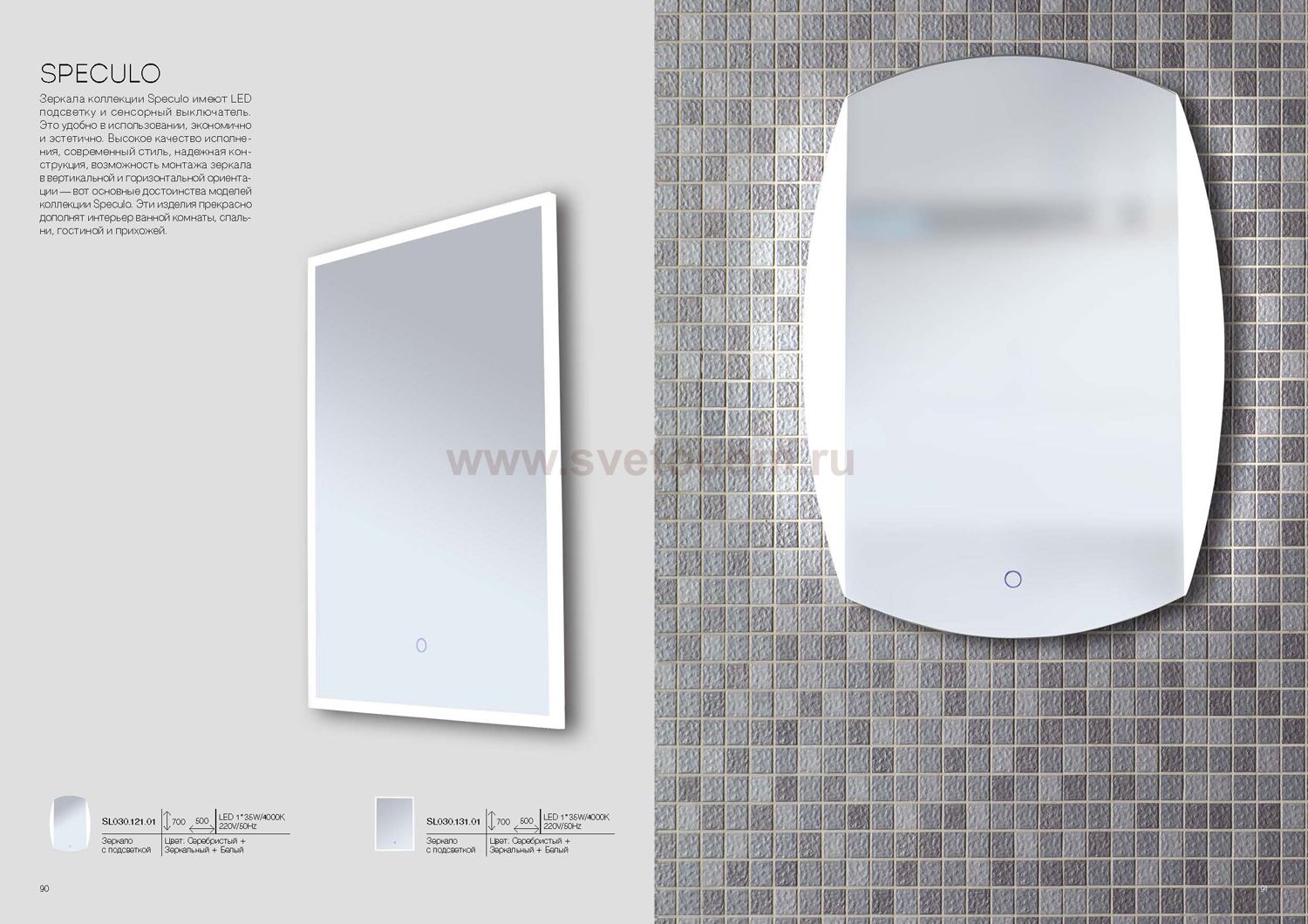 Светильник St luce SL030.131.01 Speculo