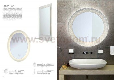 Светильник St luce SL030.111.01 Speculo