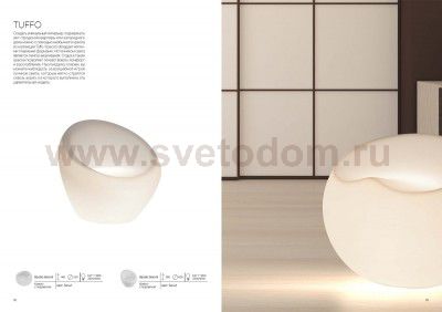 Кресло с подсветкой St luce SL050.556.01 AVVO