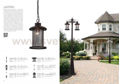 Светильник уличный потолочный St luce SL080.402.01 LASTERO