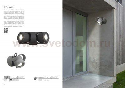 Светильник уличный настенный St luce SL093.401.02 ROUND