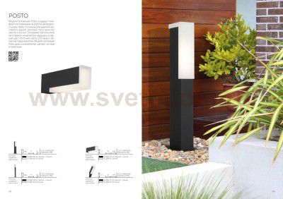 Светильник уличный настенный St luce SL096.401.02 POSTO