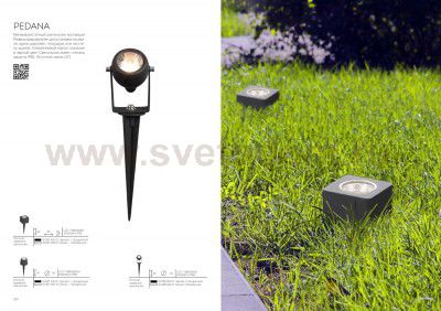 Светильник уличный наземный St luce SL097.555.01 PEDANA