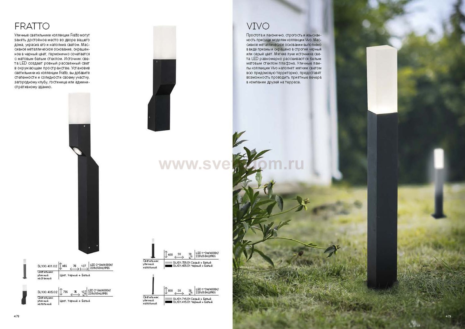 Светильник уличный настенный St luce SL100.701.02 FRATTO