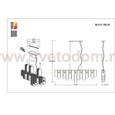 Светильник подвесной St luce SL1117.103.07 SOPRESIA