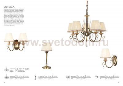 Светильник настенный бра St luce SL124.321.01 ENTUSIA