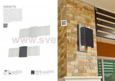 Светильник уличный настенный St luce SL103.401.01 MORSETTO