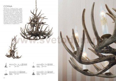 Люстра из рогов St Luce SL154.703.08
