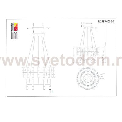 Светильник подвесной St luce SL1595.403.30 BASIO