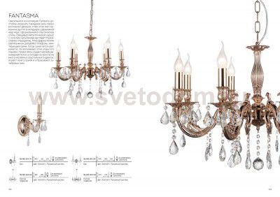 Люстра St luce SL162.203.08 FANTASMA