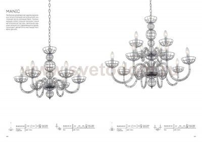 Люстра подвесная St luce SL165.103.12 MANIC