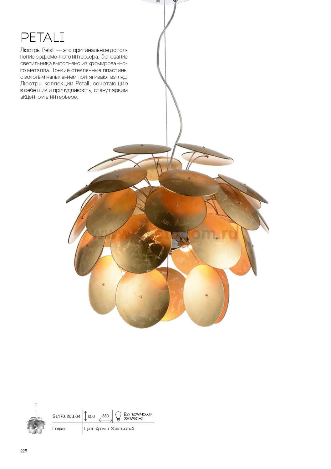 Подвесной светильник St luce SL170.203.04 PETALI