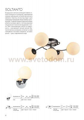 Светильник настенный бра St luce SL179.101.01 Soltanto