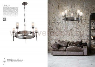 Люстра подвесная St luce SL219.142.05 LEVIGA