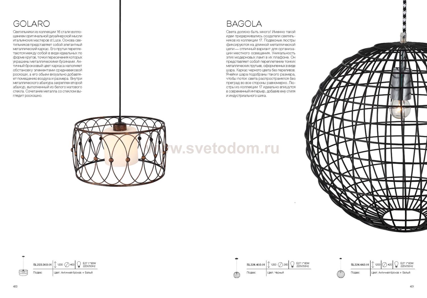 Подвесной светильник St luce SL223.303.01 GOLARO