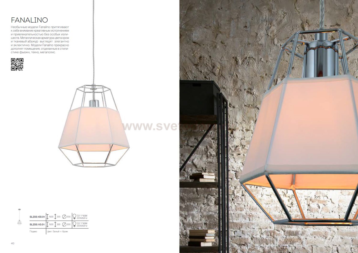 Подвесной светильник St luce SL233.113.01 FANALINO