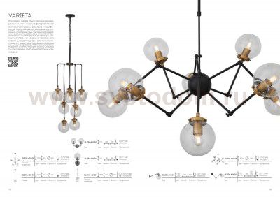 Люстра подвесная St luce SL234.403.08 VARIETA