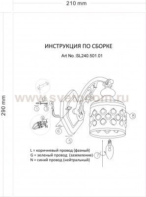 Светильник настенный бра St luce SL240.501.01 Contro