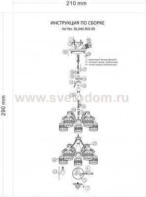 Люстра подвесная St luce SL240.503.05 Contro