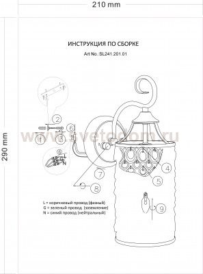 Светильник настенный бра St luce SL241.201.01 Gabriela