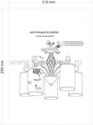 Люстра потолочная St luce SL241.202.05 Gabriela